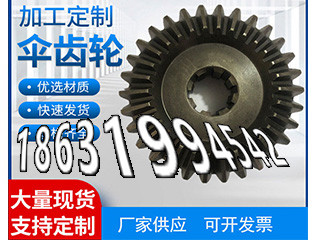 减速机齿轮二手的
